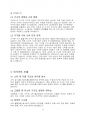2024년 3,4분기 통계청 자료로 본 가구당 소득 현황과 정책 제안 4페이지