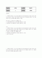 방통대중간 비교행정론 근대적 행정체제 형성에 영향을 미친 역사적 요인들과 선진국가 행정체제의 특징을 요약설명하시오 2페이지