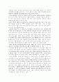 방통대중간 비교행정론 근대적 행정체제 형성에 영향을 미친 역사적 요인들과 선진국가 행정체제의 특징을 요약설명하시오 5페이지