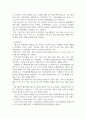 방통대중간 재난관리론 우리나라 재난안전법의 주요 특징 및 한계, 법상 용어들에 대해서 기술하시오 4페이지