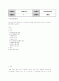 방통대중간 사회복지쟁점세미나 정치의 삼각형을 설명한 후, 초고령사회의 문제를 이에 적용하여 분석하고, 바람직한 해결 방안을 논하시오 2페이지