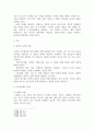 방통대중간 사회복지쟁점세미나 정치의 삼각형을 설명한 후, 초고령사회의 문제를 이에 적용하여 분석하고, 바람직한 해결 방안을 논하시오 3페이지