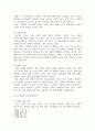 방통대중간 사회복지쟁점세미나 정치의 삼각형을 설명한 후, 초고령사회의 문제를 이에 적용하여 분석하고, 바람직한 해결 방안을 논하시오 4페이지