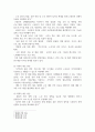 방통대중간 사회복지쟁점세미나 정치의 삼각형을 설명한 후, 초고령사회의 문제를 이에 적용하여 분석하고, 바람직한 해결 방안을 논하시오 5페이지