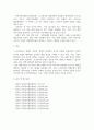 방통대중간 사회복지쟁점세미나 정치의 삼각형을 설명한 후, 초고령사회의 문제를 이에 적용하여 분석하고, 바람직한 해결 방안을 논하시오 6페이지