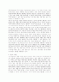 방통대중간 정보통신망 A형 생성 형 인공지능 (Generative AI)에 관하여 조사하여 설명하고 생성 형 인공지능을 위해 활용될 수 있는 정보통신 기술에 관하여 서술하시오. 3페이지