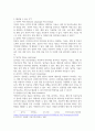 방통대중간 정보통신망 A형 생성 형 인공지능 (Generative AI)에 관하여 조사하여 설명하고 생성 형 인공지능을 위해 활용될 수 있는 정보통신 기술에 관하여 서술하시오. 5페이지