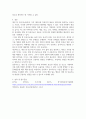 방통대중간 정보통신망 A형 생성 형 인공지능 (Generative AI)에 관하여 조사하여 설명하고 생성 형 인공지능을 위해 활용될 수 있는 정보통신 기술에 관하여 서술하시오. 6페이지