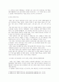 방통대중간 세계의도시와건축 조선 후기 서울 경관의 변화상을 설명하고, 대한제국기의 도시 개조에 관하여 서술해주세요 5페이지