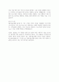 IBK기업은행 자기소개서 2페이지