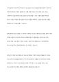우리나라 청소년의 삶의 만족도 및 행복지수가 OECD국가 중 최하위라는 통계가 발표되고 있습니다 8페이지
