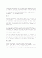 마이클 포터의 본원적 전략(원가우위, 차별화, 집중화) 중 하나를 선정하여 국내 기업에서 활용한 사례를 조사하여 작성하시기 바랍니다. 4페이지