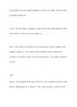 자신의 실제 3일치의 식사일기를 기록하고 식사의 균형성을 평가한 후 특히 취약했던 영양소를 보충하기 위한 방안을 고찰해봅시다 8페이지