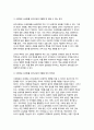 [교육과정 B형 2025년 1학기 방송통신대 중간과제물] 1. 수업목표의 진술의 상세화의 개념과 장단점을 설명하고 수업목표 상세화를 유아교육에 적용 2. 행동주의 교육과정을 설명하고 행동주의 교육과정을 유아교육에 적용한 교육과정과 그 예를 자세히 설명 5페이지