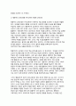[교육과정 B형 2025년 1학기 방송통신대 중간과제물] 1. 수업목표의 진술의 상세화의 개념과 장단점을 설명하고 수업목표 상세화를 유아교육에 적용 2. 행동주의 교육과정을 설명하고 행동주의 교육과정을 유아교육에 적용한 교육과정과 그 예를 자세히 설명 7페이지