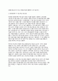 [교육과정 B형 2025년 1학기 방송통신대 중간과제물] 1. 수업목표의 진술의 상세화의 개념과 장단점을 설명하고 수업목표 상세화를 유아교육에 적용 2. 행동주의 교육과정을 설명하고 행동주의 교육과정을 유아교육에 적용한 교육과정과 그 예를 자세히 설명 9페이지