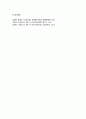 [교육과정 B형 2025년 1학기 방송통신대 중간과제물] 1. 수업목표의 진술의 상세화의 개념과 장단점을 설명하고 수업목표 상세화를 유아교육에 적용 2. 행동주의 교육과정을 설명하고 행동주의 교육과정을 유아교육에 적용한 교육과정과 그 예를 자세히 설명 10페이지