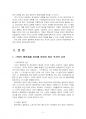 2025년 1학기 비교행정론 중간시험과제물 공통(근대적 행정체제, 선진국가 행정체제) 4페이지