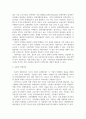 방통대중간 기업경제학 방송대 기업경제학 2020 교재에서 완전경쟁시장 독점시장 독점적 경쟁시장 과점시장에서 중요하다고 생각되는 부분을 각 시장별로 요약정리 4페이지