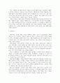 방통대중간 기업경제학 방송대 기업경제학 2020 교재에서 완전경쟁시장 독점시장 독점적 경쟁시장 과점시장에서 중요하다고 생각되는 부분을 각 시장별로 요약정리 5페이지