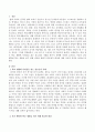 학교 생활에 어려움을 겪는 청소년의 사례를 한가지 선택해 자세히 묘사하고 이들이 보다 행복한 학교 생활을 하기 위해 어떠한 변화가 필요할지 대안에 대한 자신의 의견을 기술하시오 2페이지