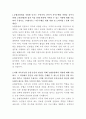 농협중앙회 민원조사 자기소개서 2페이지