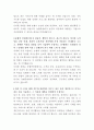 농협중앙회 민원조사 자기소개서 3페이지
