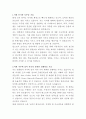 단비교육 앱개발자 자기소개서 2페이지