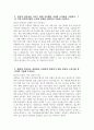 [건강보험심사평가원 심사직 자기소개서] 2025년 상반기 건강보험심사평가원 심사직 자소서 합격예문 건강보험심사평가원 자기소개서 건강보험심사평가원 자소서 4페이지