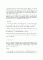 콜버그 도덕성 발달 단계에 대해 기술하시오 자신의 사례를 적용하여 어떤 교육 및 훈련 방법이 가장 좋은지 장점과 단점에 대해서 기술하시오 4페이지