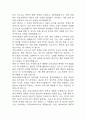 의료사회복지사 자기소개서 - 의료사회복지사 합격 자소서 예문 6페이지