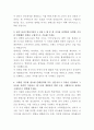 한국콜마 콘텐츠마케터 자기소개서 3페이지