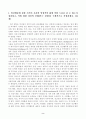 인간행동과사회환경(중간)_1. 인간행동에 관한 지식이 우리의 일상적인 삶에 어떤 도움을 줄 수 있는지 정리하고, 이에 대한 자신의 견해(또는 경험)를 구체적으로 작성하세요. 2. 반두라가 제시한 자기효능의 개념과 자기효능에 영향을 미치는 네 가지 요인을 정리하고, 이에 대한 자신의 견해(또는 경험)를 구체적으로 작성하세요. 2페이지