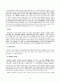 잡초방제학(출석)_잡초 관리 및 방제법에 대해 조사하고 각 방제법에 대한 장단점을 비교하여 제초제 저항성 관리를 위한 종합적 방제 관리에 대해 서술하시오 7페이지