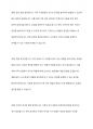정신역동적 대상관계 가족치료 모델을 자신의 가족에 적용하여 사례개념화하기 7페이지