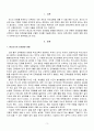 청소년기의 성장 경험담에 비추어본 진로발달 이론 3페이지