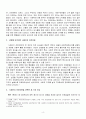청소년기의 성장 경험담에 비추어본 진로발달 이론 4페이지