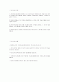 건강보험심사평가원 행정직 자소서 - 2025년 상반기 건강보험심사평가원 행정직 자기소개서 심평원 자기소개서 심평원 행정직 지원동기 건강보험심사평가원 자기소개서 2페이지