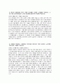 건강보험심사평가원 행정직 자소서 - 2025년 상반기 건강보험심사평가원 행정직 자기소개서 심평원 자기소개서 심평원 행정직 지원동기 건강보험심사평가원 자기소개서 4페이지
