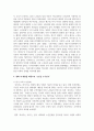 (노인교육론) 노인교육은 우리사회의 고령화에 따른 여러 문제를 해결하는데 중요한 역할을 하는 학문입니다. 노인과 관련된 영화를 한편 선정하여 감상하고 1) 영화 속 내용을 바탕으로 노인은 누구인가, 노인을 위한 나라는 어떤 것인가에 대해 본인의 생각을 정리하여 서술하고, 2) 이와 연관하여 앞으로의 노인교육의 과제와 방향에 관해 서술하십시오 3페이지