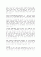 (노인교육론) 노인교육은 우리사회의 고령화에 따른 여러 문제를 해결하는데 중요한 역할을 하는 학문입니다. 노인과 관련된 영화를 한편 선정하여 감상하고 1) 영화 속 내용을 바탕으로 노인은 누구인가, 노인을 위한 나라는 어떤 것인가에 대해 본인의 생각을 정리하여 서술하고, 2) 이와 연관하여 앞으로의 노인교육의 과제와 방향에 관해 서술하십시오 4페이지