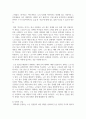 (노인교육론) 노인교육은 우리사회의 고령화에 따른 여러 문제를 해결하는데 중요한 역할을 하는 학문입니다. 노인과 관련된 영화를 한편 선정하여 감상하고 1) 영화 속 내용을 바탕으로 노인은 누구인가, 노인을 위한 나라는 어떤 것인가에 대해 본인의 생각을 정리하여 서술하고, 2) 이와 연관하여 앞으로의 노인교육의 과제와 방향에 관해 서술하십시오 5페이지