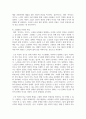 (노인교육론) 노인교육은 우리사회의 고령화에 따른 여러 문제를 해결하는데 중요한 역할을 하는 학문입니다. 노인과 관련된 영화를 한편 선정하여 감상하고 1) 영화 속 내용을 바탕으로 노인은 누구인가, 노인을 위한 나라는 어떤 것인가에 대해 본인의 생각을 정리하여 서술하고, 2) 이와 연관하여 앞으로의 노인교육의 과제와 방향에 관해 서술하십시오 7페이지