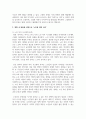 (노인교육론) 노인교육은 우리사회의 고령화에 따른 여러 문제를 해결하는데 중요한 역할을 하는 학문입니다. 노인과 관련된 영화를 한편 선정하여 감상하고 1) 영화 속 내용을 바탕으로 노인은 누구인가, 노인을 위한 나라는 어떤 것인가에 대해 본인의 생각을 정리하여 서술하고, 2) 이와 연관하여 앞으로의 노인교육의 과제와 방향에 관해 서술하십시오 8페이지
