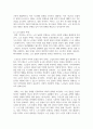 (노인교육론) 노인교육은 우리사회의 고령화에 따른 여러 문제를 해결하는데 중요한 역할을 하는 학문입니다. 노인과 관련된 영화를 한편 선정하여 감상하고 1) 영화 속 내용을 바탕으로 노인은 누구인가, 노인을 위한 나라는 어떤 것인가에 대해 본인의 생각을 정리하여 서술하고, 2) 이와 연관하여 앞으로의 노인교육의 과제와 방향에 관해 서술하십시오 9페이지