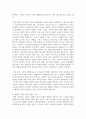 (노인교육론) 노인교육은 우리사회의 고령화에 따른 여러 문제를 해결하는데 중요한 역할을 하는 학문입니다. 노인과 관련된 영화를 한편 선정하여 감상하고 1) 영화 속 내용을 바탕으로 노인은 누구인가, 노인을 위한 나라는 어떤 것인가에 대해 본인의 생각을 정리하여 서술하고, 2) 이와 연관하여 앞으로의 노인교육의 과제와 방향에 관해 서술하십시오 13페이지