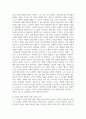 (노인교육론) 노인교육은 우리사회의 고령화에 따른 여러 문제를 해결하는데 중요한 역할을 하는 학문입니다. 노인과 관련된 영화를 한편 선정하여 감상하고 1) 영화 속 내용을 바탕으로 노인은 누구인가, 노인을 위한 나라는 어떤 것인가에 대해 본인의 생각을 정리하여 서술하고, 2) 이와 연관하여 앞으로의 노인교육의 과제와 방향에 관해 서술하십시오 14페이지