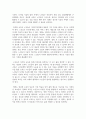(노인교육론) 노인교육은 우리사회의 고령화에 따른 여러 문제를 해결하는데 중요한 역할을 하는 학문입니다. 노인과 관련된 영화를 한편 선정하여 감상하고 1) 영화 속 내용을 바탕으로 노인은 누구인가, 노인을 위한 나라는 어떤 것인가에 대해 본인의 생각을 정리하여 서술하고, 2) 이와 연관하여 앞으로의 노인교육의 과제와 방향에 관해 서술하십시오 16페이지