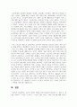 (노인교육론) 노인교육은 우리사회의 고령화에 따른 여러 문제를 해결하는데 중요한 역할을 하는 학문입니다. 노인과 관련된 영화를 한편 선정하여 감상하고 1) 영화 속 내용을 바탕으로 노인은 누구인가, 노인을 위한 나라는 어떤 것인가에 대해 본인의 생각을 정리하여 서술하고, 2) 이와 연관하여 앞으로의 노인교육의 과제와 방향에 관해 서술하십시오 18페이지