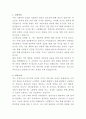 아산충무병원 영양사 자기소개서 2페이지